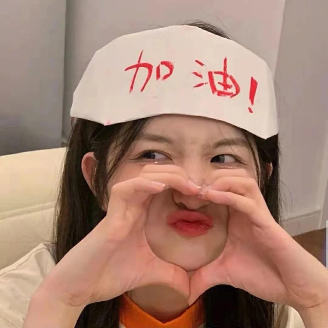 幸运的我们